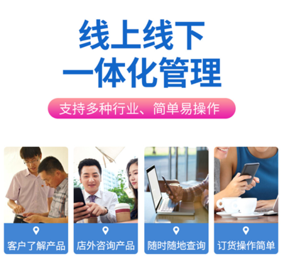 一篇文章带你认识:什么是云销城云批发网上订货系统