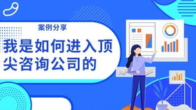 咨询公司和四大面试怎么穿