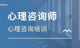 心理咨询师培训,为学员提供心理咨询平台