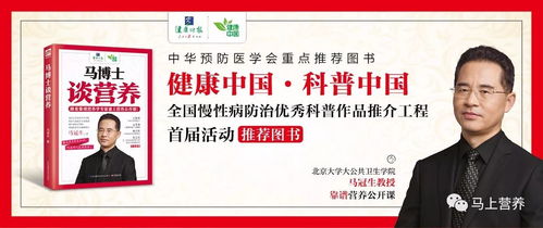 锰 对健康是好是坏