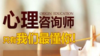廊坊心理咨询师零基础面授培训班专业心理咨询培训