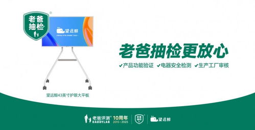 老爸抽检迎新年 携品牌发起 全民向好 品质倡议,守护国民消费生活