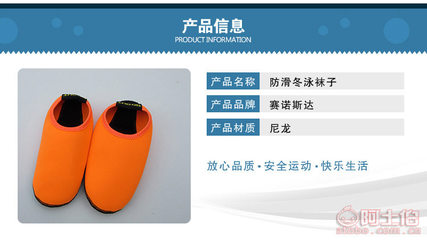 【赛诺斯达沙滩袜鞋浮潜鞋装备厂家直销新款男女潜水袜浮潜袜游泳袜子现货咨询卖家