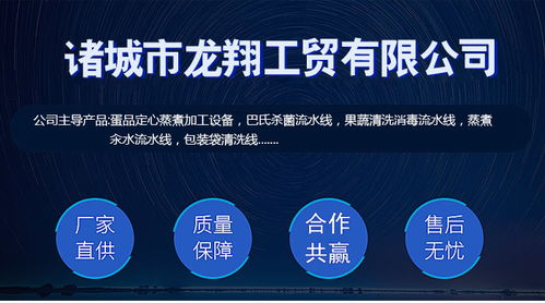 青羊区鸡肉解冻机 诸城龙翔工贸 在线咨询 鸡肉解冻机型号高清图片 高清大图