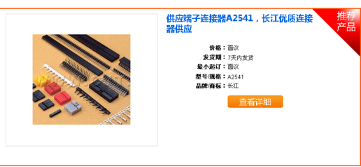 [图]LDZY厂家供应A2541 molex2.,维库电子市场网