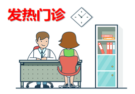 永泰县总医院致广大病友及家属告知书